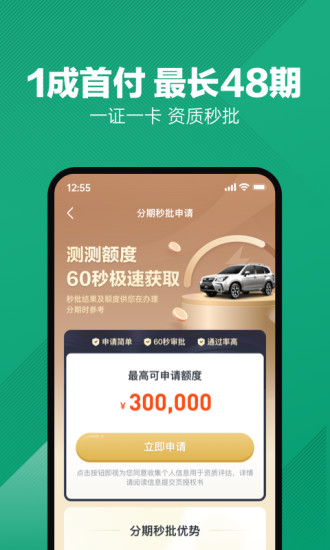 瓜子二手车全国版本下载