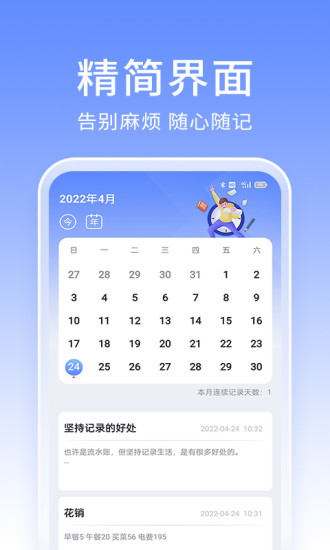 印象笔记app下载