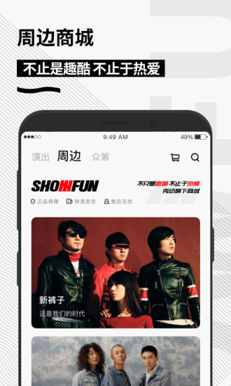 秀动app下载安卓版