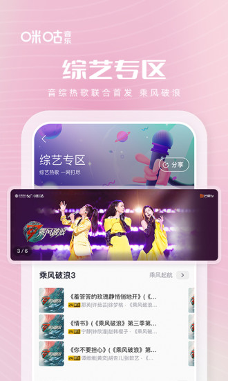 咪咕音乐app下载新版