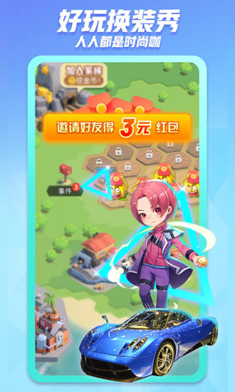 派派app下载最新版本