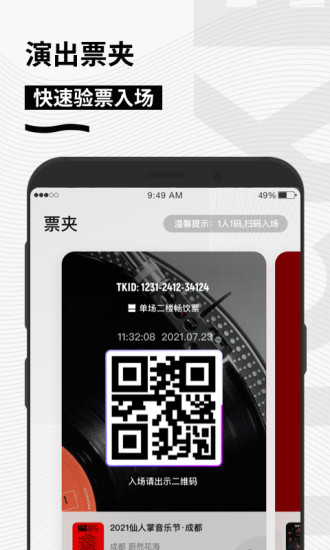 秀动app下载安卓版