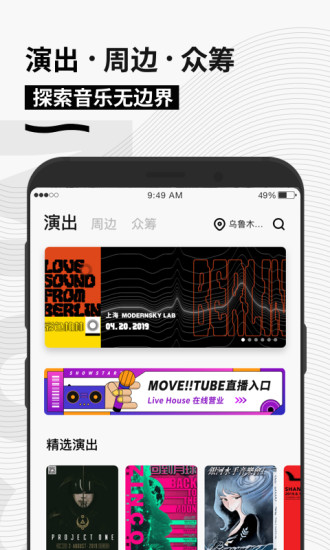 秀动app下载安卓版