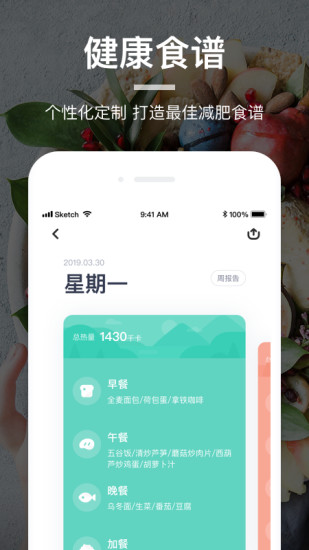 食物派app下载