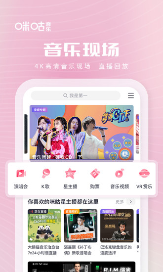 咪咕音乐app下载新版