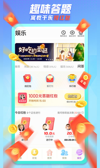 派派app下载最新版本