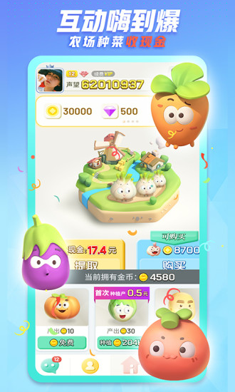 派派app下载最新版本