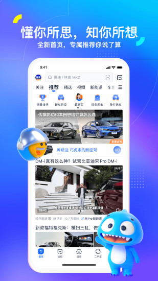 汽车之家下载最新版