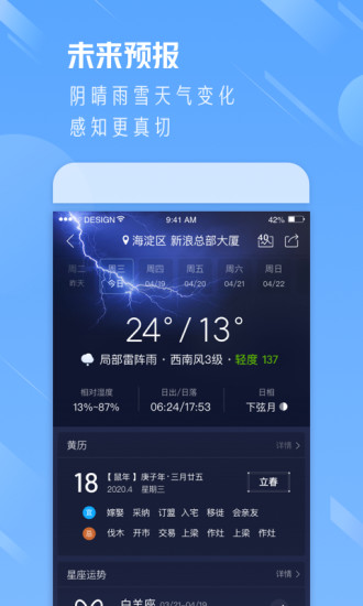 天气通下载2022最新版下载