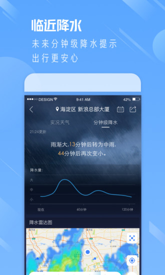天气通下载2022最新版下载
