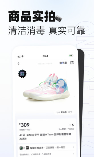 95分闲置交易下载