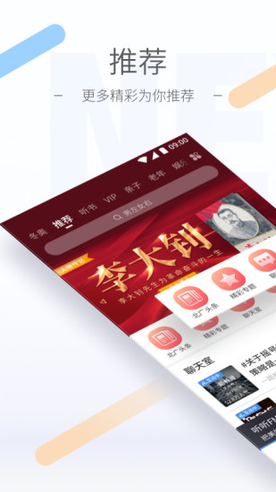 听听fm旧版下载