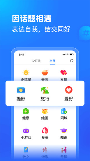 美篇app免费下载