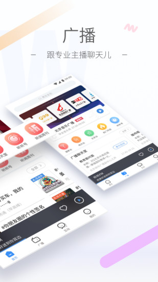 听听fm旧版下载