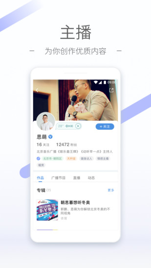 听听fm旧版下载