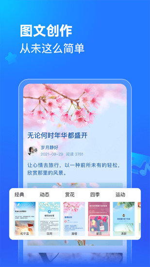 美篇app免费下载