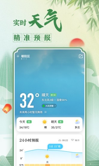 中华万年历app官方下载