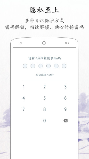 每日记事本app下载
