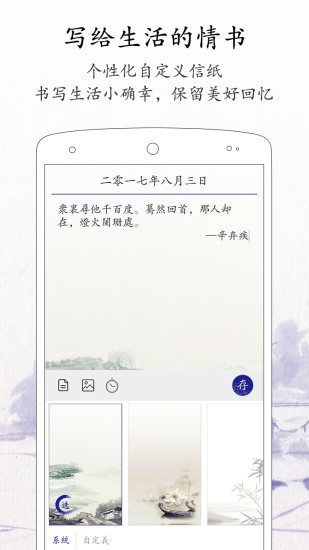 每日记事本app下载