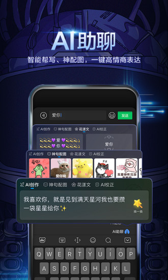 百度输入法最新版本2022下载