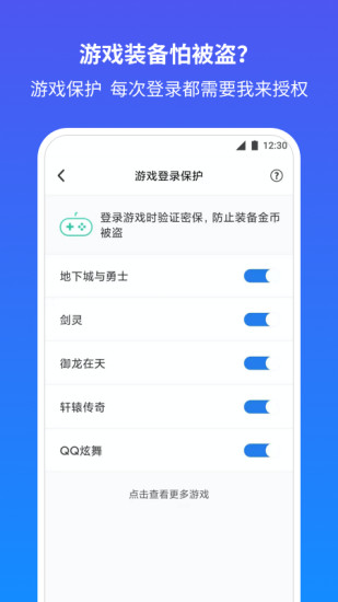 QQ安全中心手机版下载