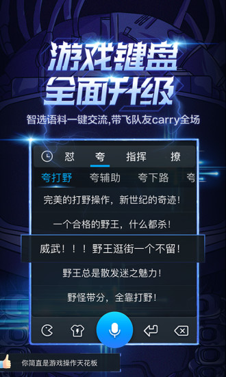 百度输入法最新版本2022下载