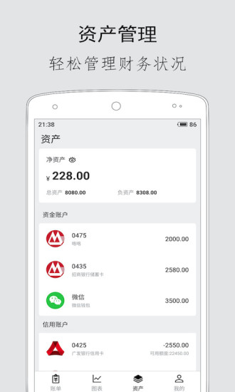 极简记账破解版