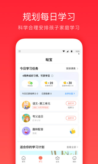 一起学下载手机版