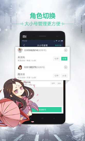 天刀助手官方下载
