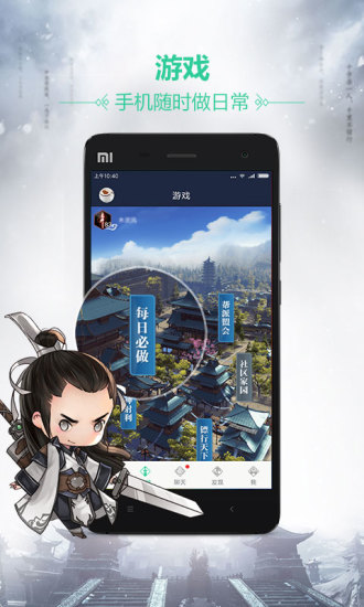 天刀助手官方下载