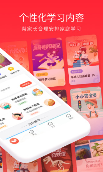 一起学下载手机版