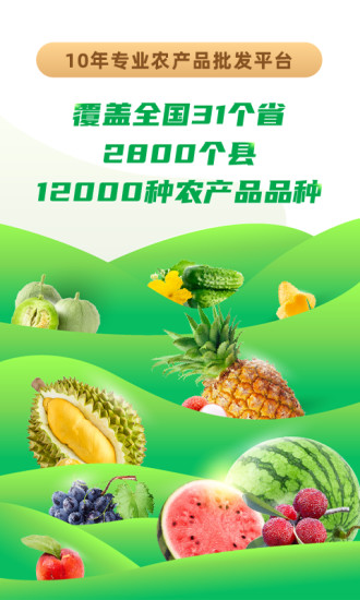 一亩田app官方下载