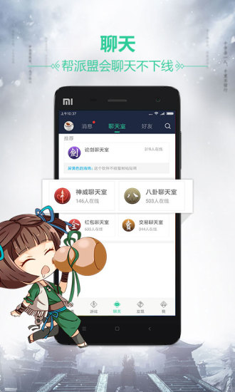 天刀助手官方下载