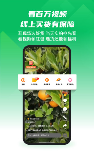 一亩田app官方下载