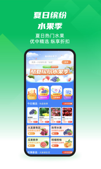 一亩田app官方下载
