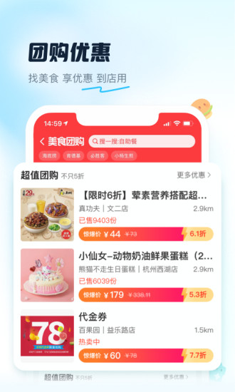 饿了么下载安装