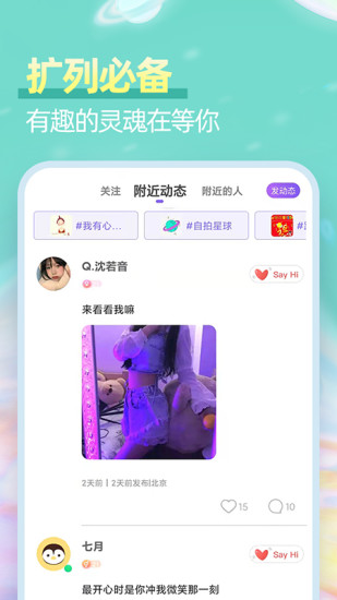 开黑语音app下载