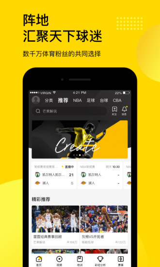 企鹅体育app免费下载