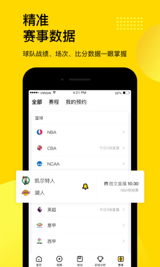 企鹅体育app下载