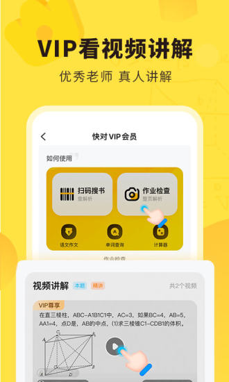 快对app下载最新版