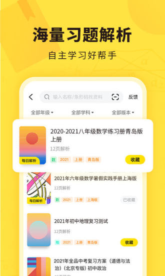 快对app下载最新版
