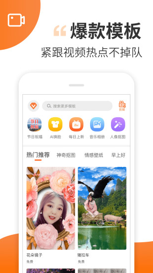 趣制作app下载