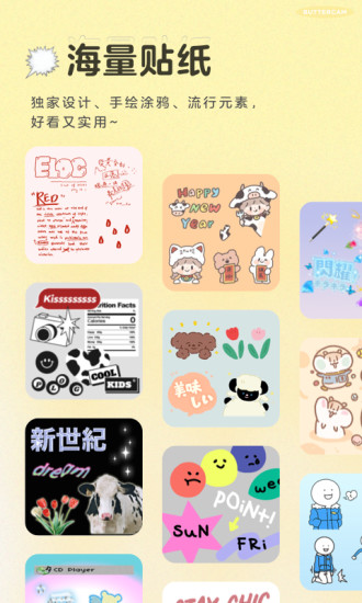 黄油相机无限内购破解