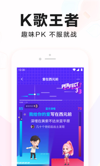 全民k歌官方免费下载