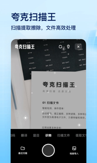 夸克app官方下载正版
