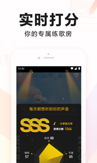 全民k歌官方免费下载