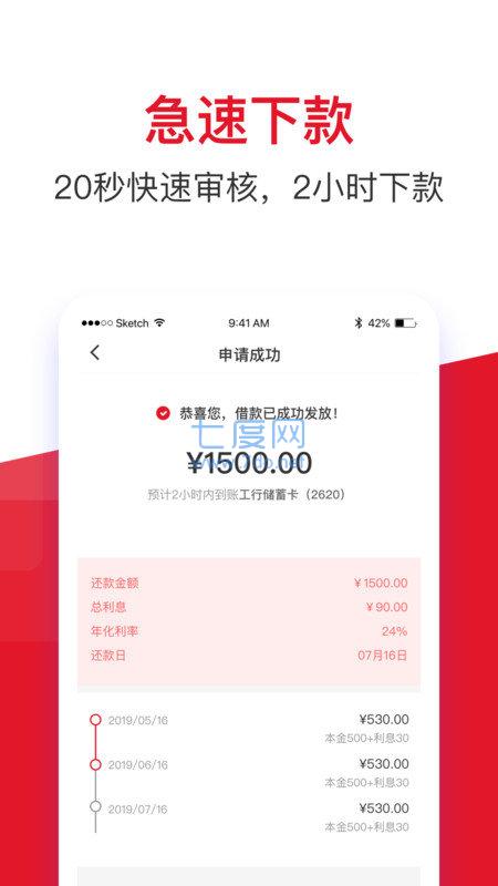借款大王金瀛分期