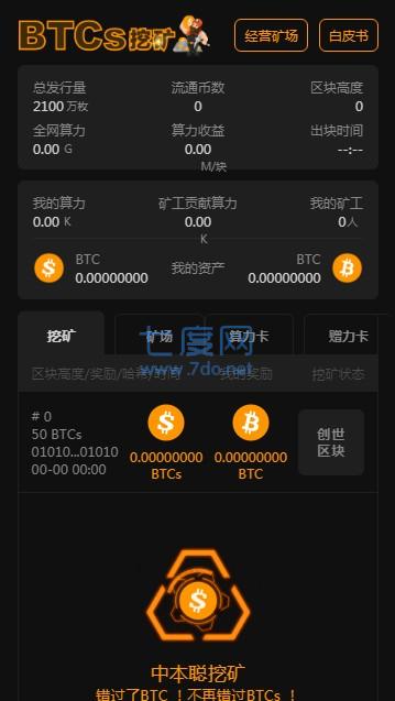 中本聪下载安装app