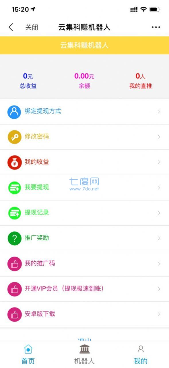 搬砖联盟首码分红