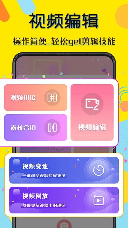 水印照相机手机版